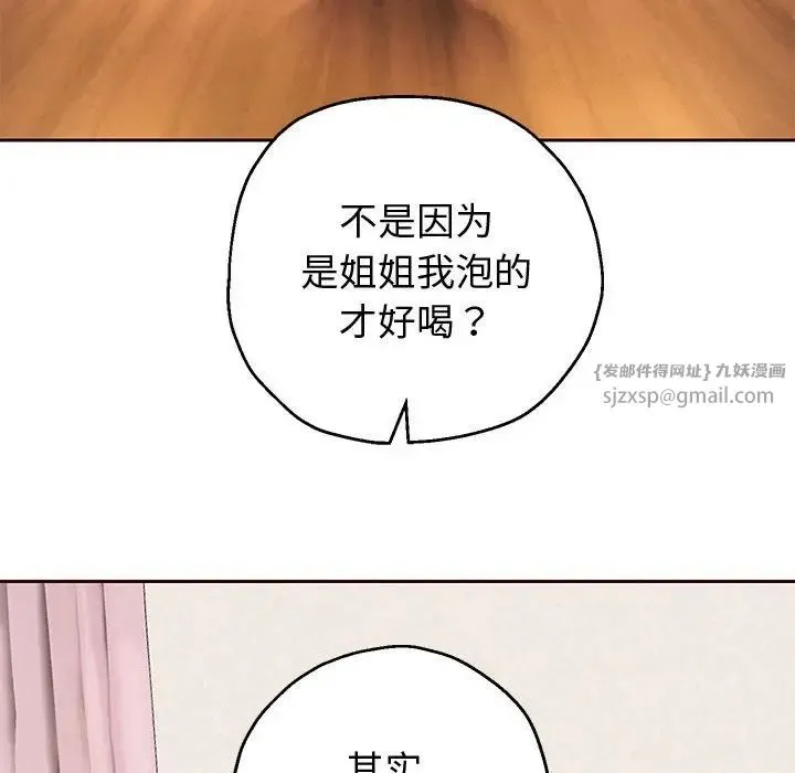 重生之长枪无敌 - 第8話 - page 72