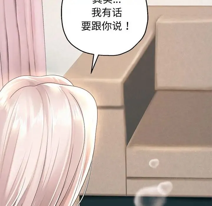 重生之长枪无敌 - 第8話 - page 73