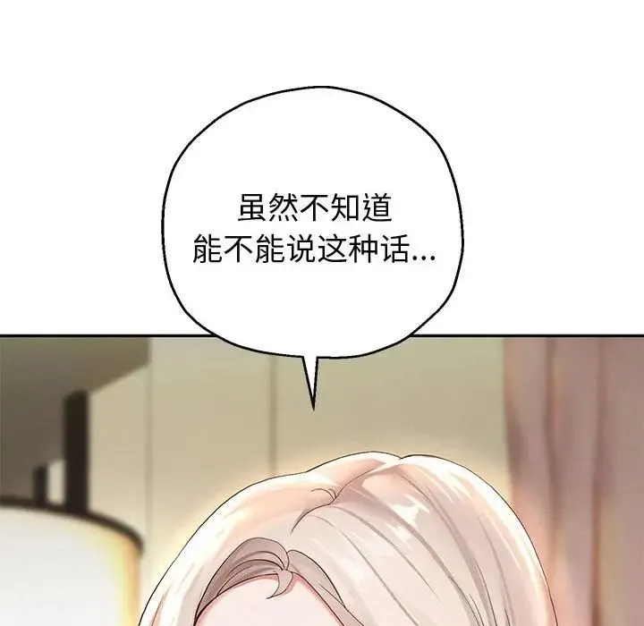 重生之长枪无敌 - 第8話 - page 78