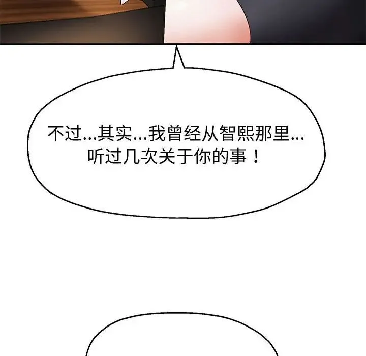 重生之长枪无敌 - 第8話 - page 81