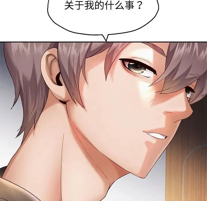 重生之长枪无敌 - 第8話 - page 82
