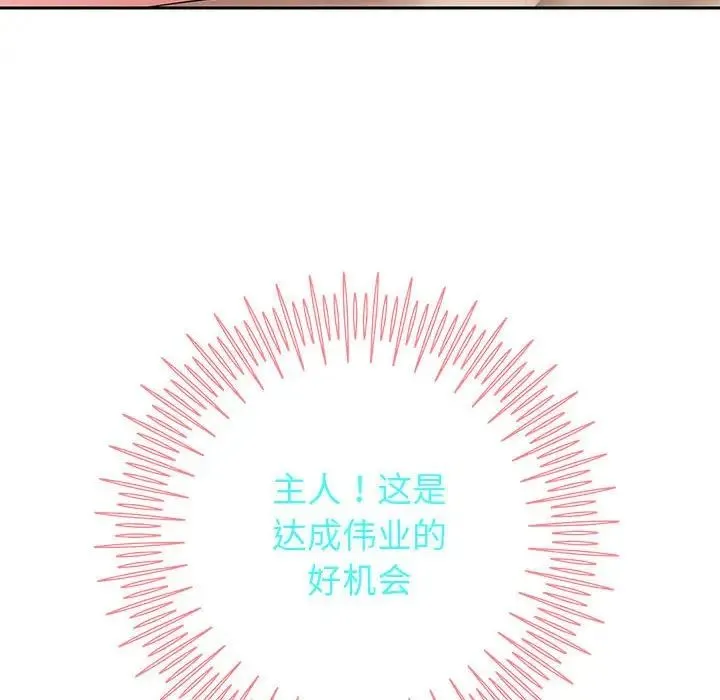 重生之长枪无敌 - 第8話 - page 87