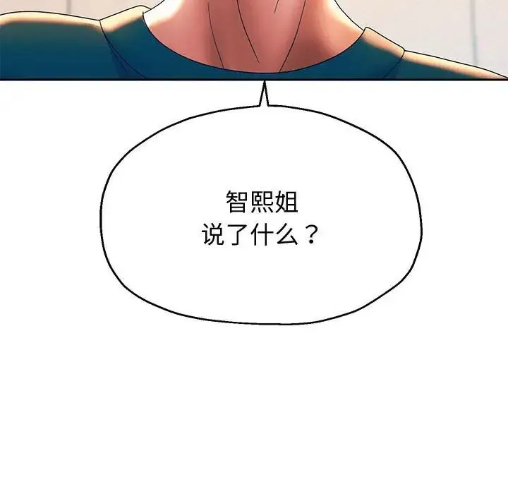 重生之长枪无敌 - 第8話 - page 89