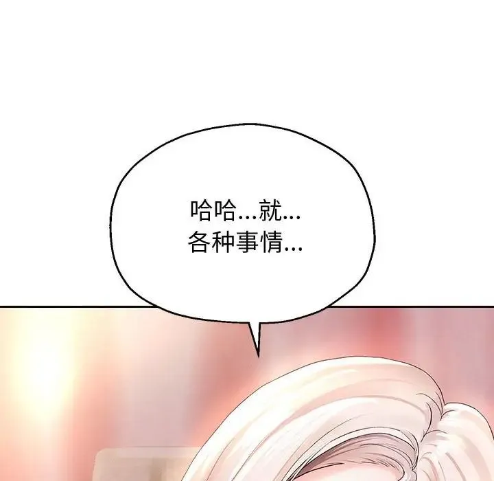重生之长枪无敌 - 第8話 - page 90