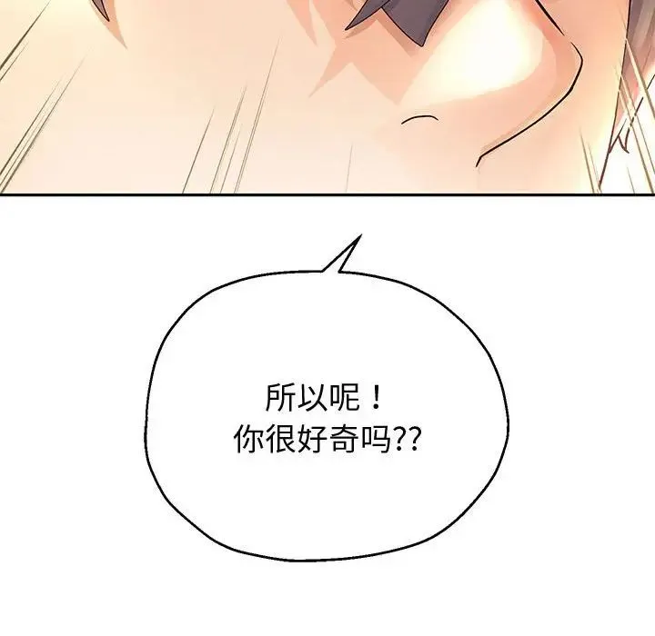 重生之长枪无敌 - 第8話 - page 94