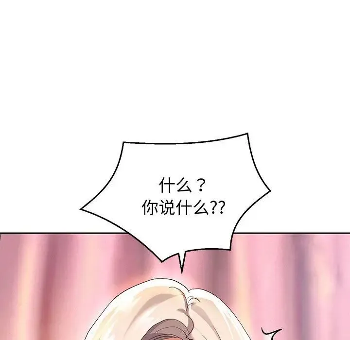 重生之长枪无敌 - 第8話 - page 95