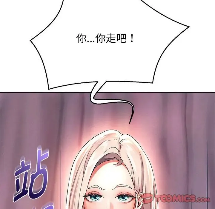 重生之长枪无敌 - 第8話 - page 100