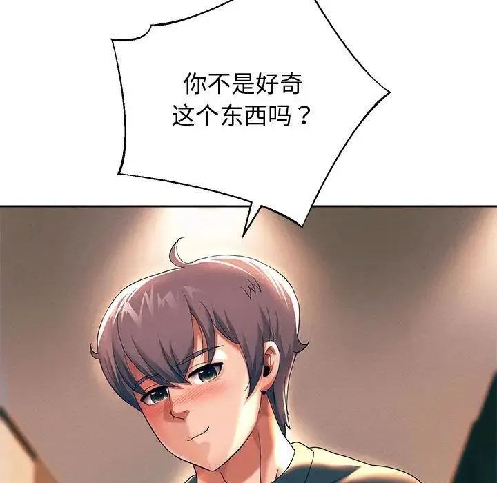 重生之长枪无敌 - 第8話 - page 104