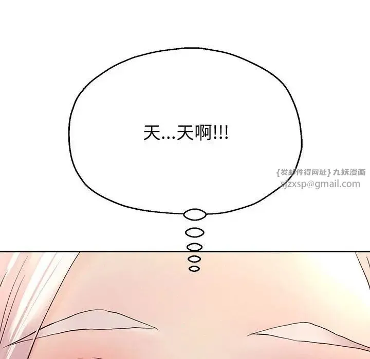 重生之长枪无敌 - 第8話 - page 109