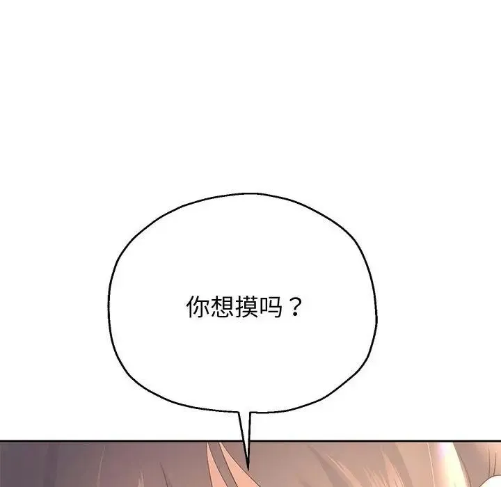 重生之长枪无敌 - 第8話 - page 111