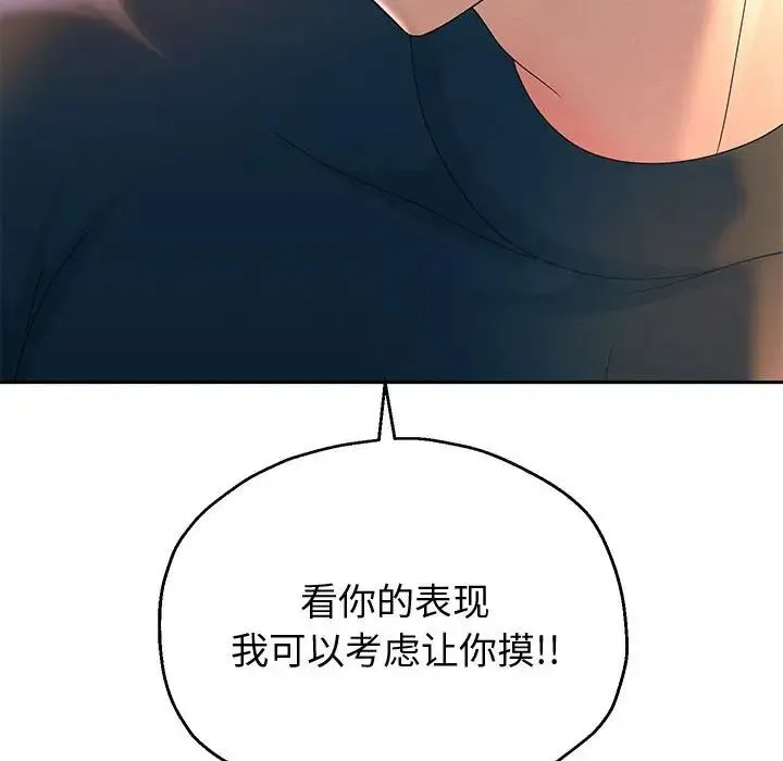 重生之长枪无敌 - 第8話 - page 113