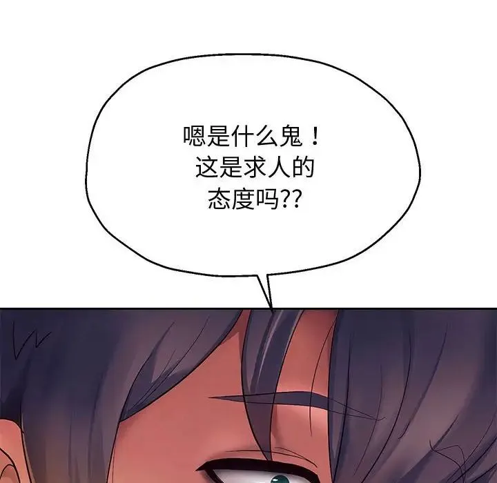 重生之长枪无敌 - 第8話 - page 117