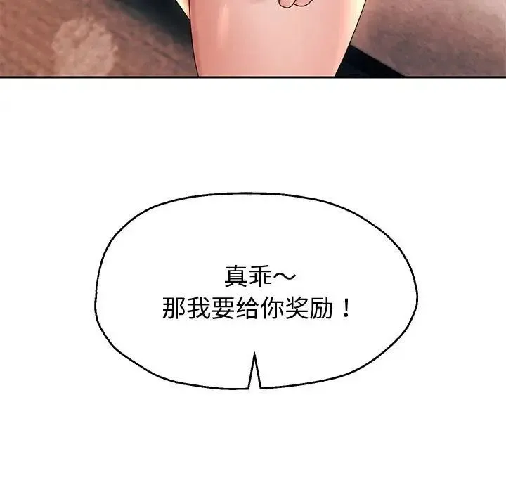 重生之长枪无敌 - 第8話 - page 122