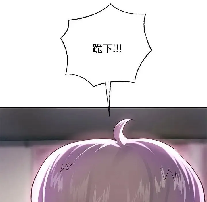 重生之长枪无敌 - 第8話 - page 123