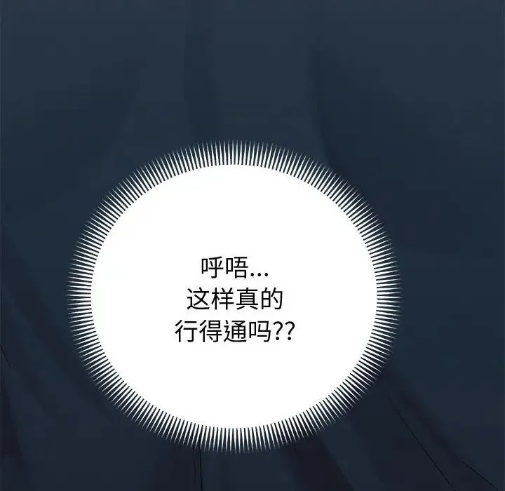 重生之长枪无敌 - 第8話 - page 125