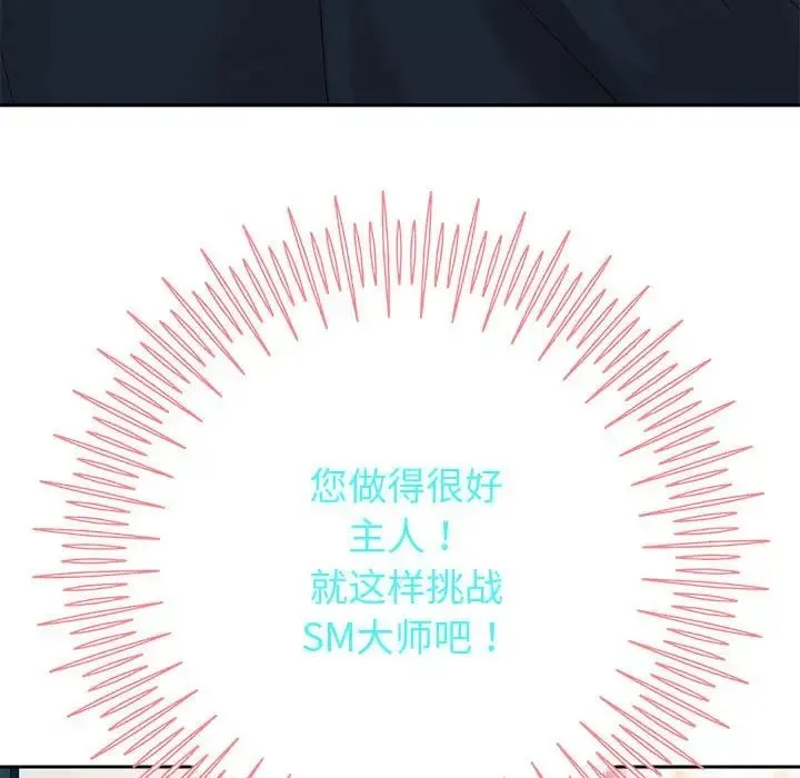 重生之长枪无敌 - 第8話 - page 126