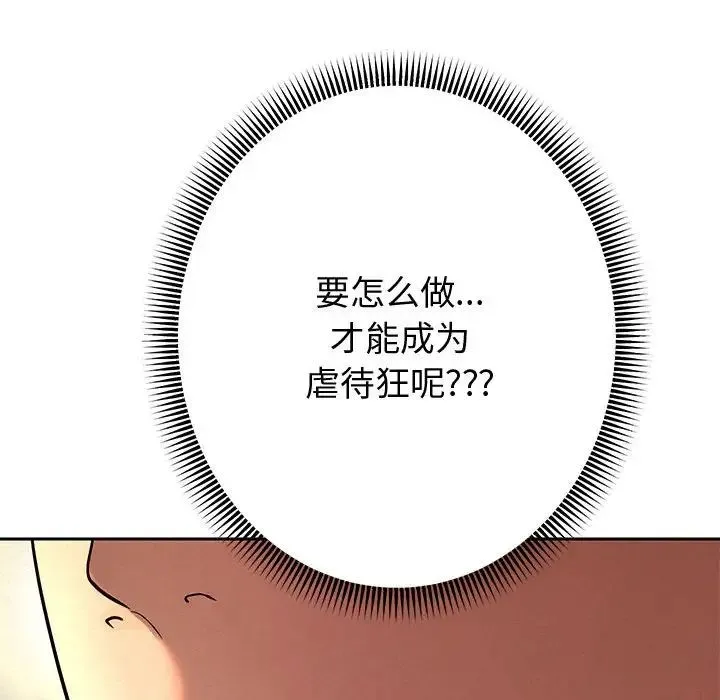 重生之长枪无敌 - 第8話 - page 130