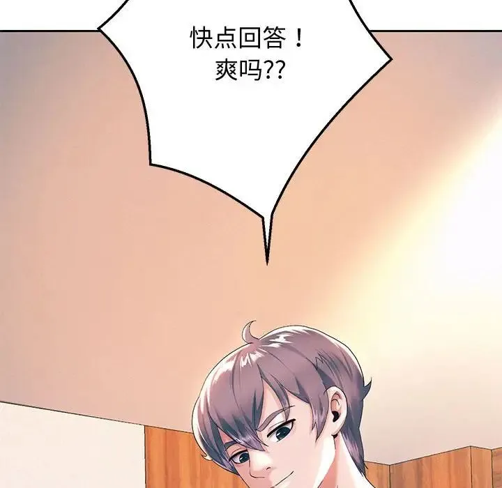 重生之长枪无敌 - 第8話 - page 139