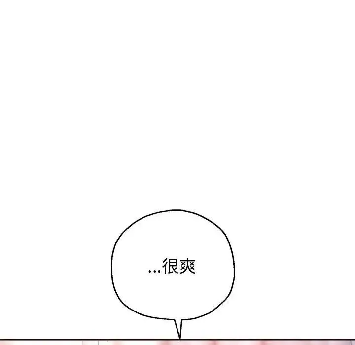 重生之长枪无敌 - 第8話 - page 142