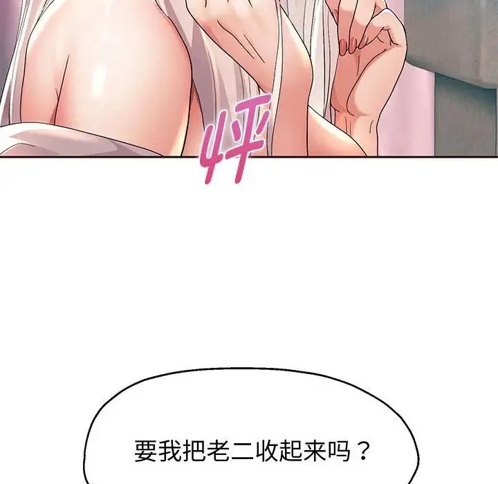 重生之长枪无敌 - 第8話 - page 144