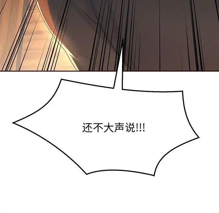 重生之长枪无敌 - 第8話 - page 147