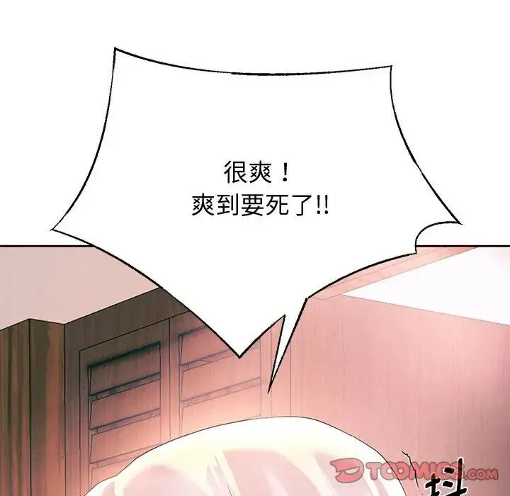 重生之长枪无敌 - 第8話 - page 148