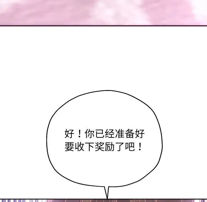 重生之长枪无敌 - 第8話 - page 152