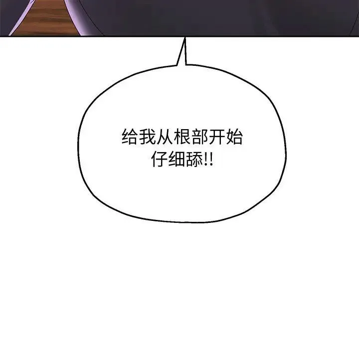 重生之长枪无敌 - 第8話 - page 154
