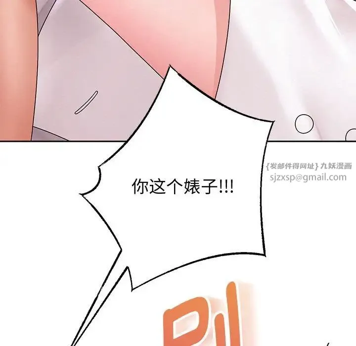 重生之长枪无敌 - 第8話 - page 164