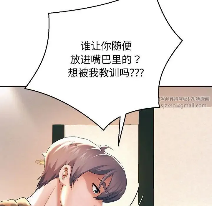 重生之长枪无敌 - 第8話 - page 168