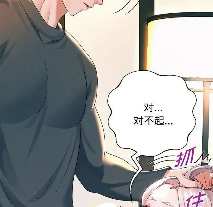 重生之长枪无敌 - 第8話 - page 169