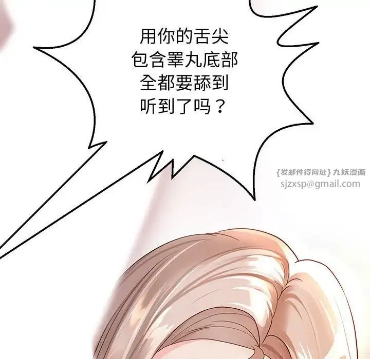 重生之长枪无敌 - 第8話 - page 173