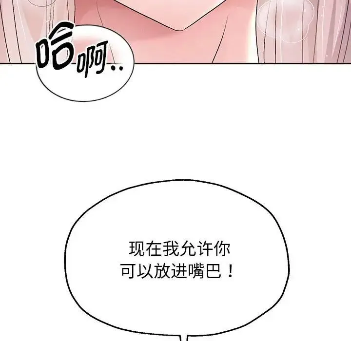 重生之长枪无敌 - 第8話 - page 193