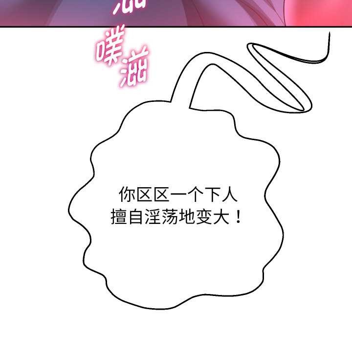 重生之长枪无敌 - 第83話 - page 5