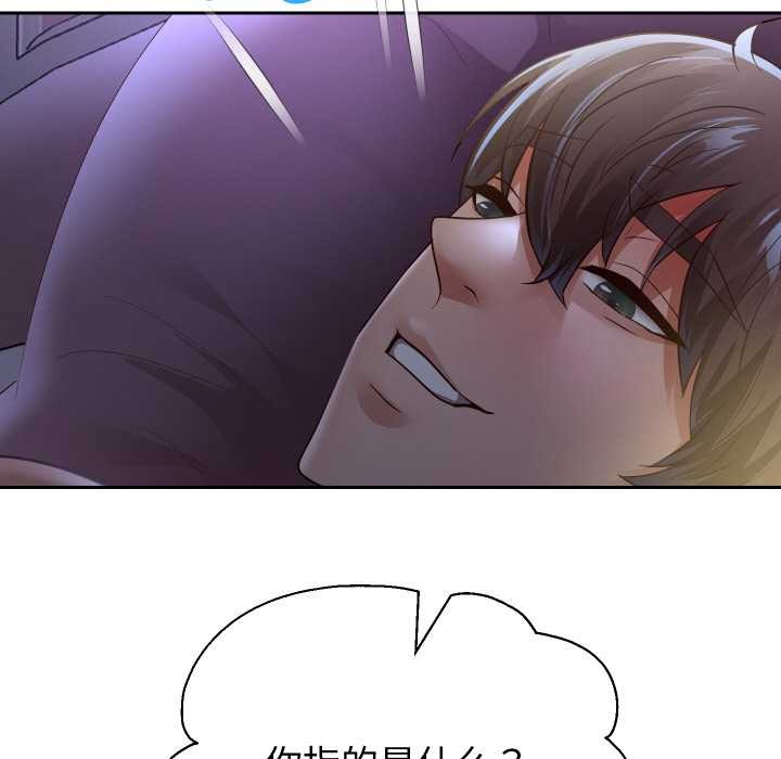 重生之长枪无敌 - 第83話 - page 27