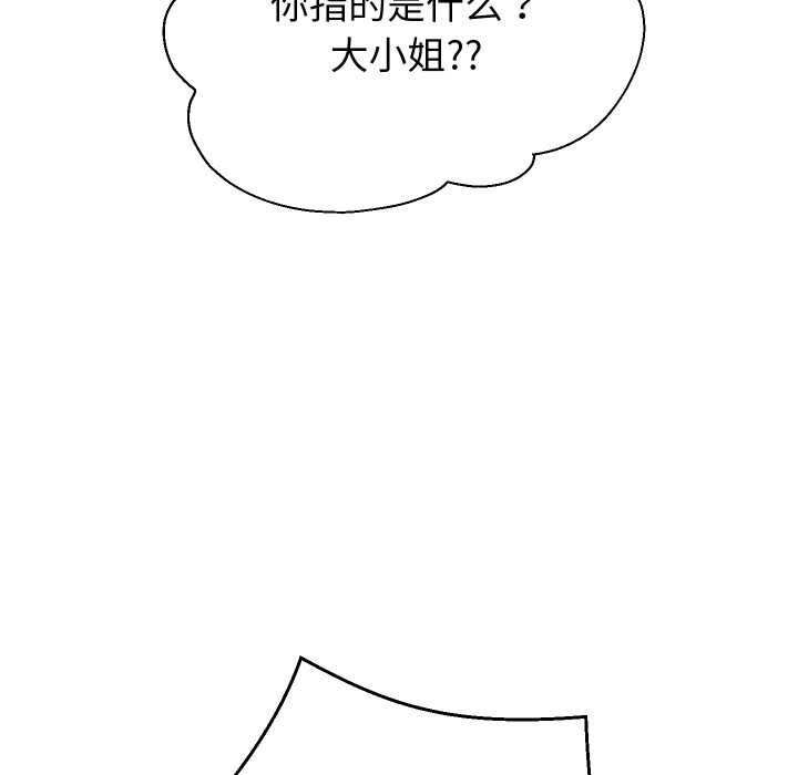 重生之长枪无敌 - 第83話 - page 28
