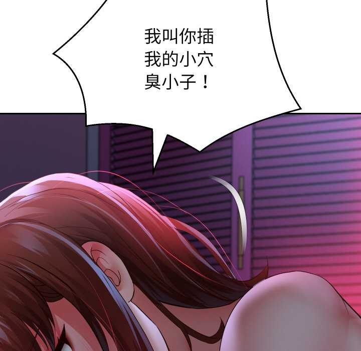 重生之长枪无敌 - 第83話 - page 29