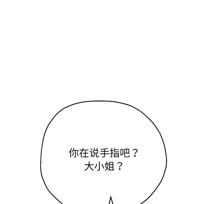 重生之长枪无敌 - 第83話 - page 31