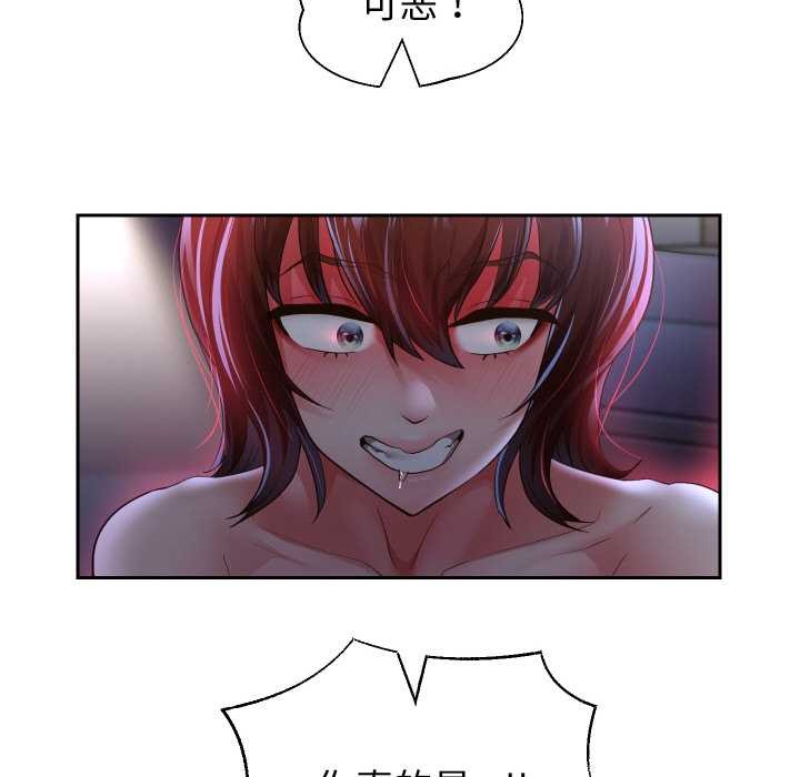 重生之长枪无敌 - 第83話 - page 35