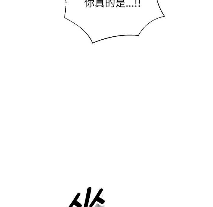 重生之长枪无敌 - 第83話 - page 36