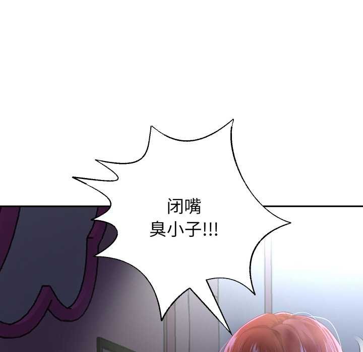 重生之长枪无敌 - 第83話 - page 42