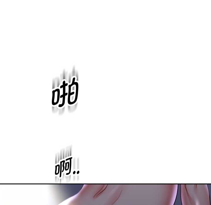 重生之长枪无敌 - 第83話 - page 45