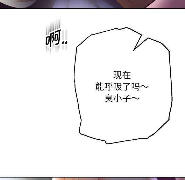 重生之长枪无敌 - 第83話 - page 47
