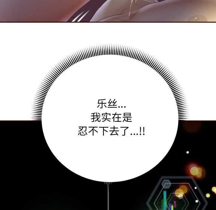 重生之长枪无敌 - 第83話 - page 55