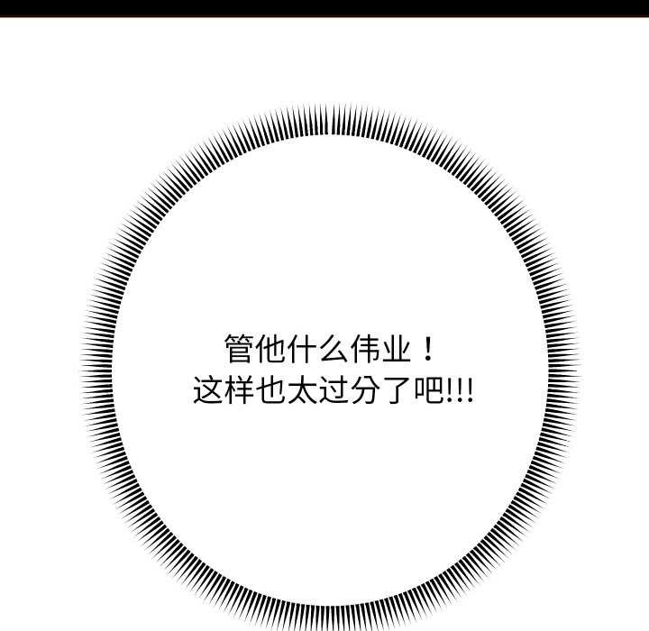 重生之长枪无敌 - 第83話 - page 58