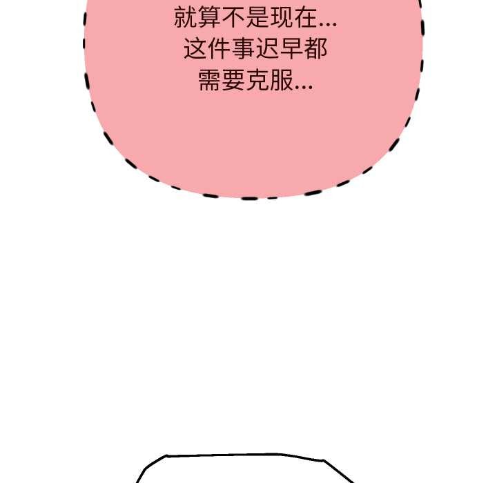 重生之长枪无敌 - 第83話 - page 61