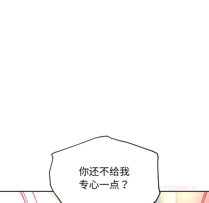 重生之长枪无敌 - 第83話 - page 66