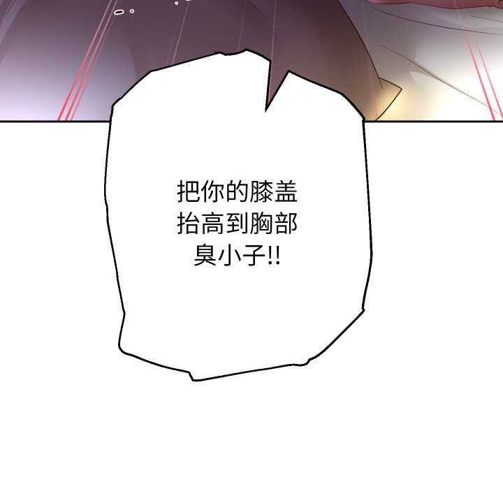 重生之长枪无敌 - 第83話 - page 69