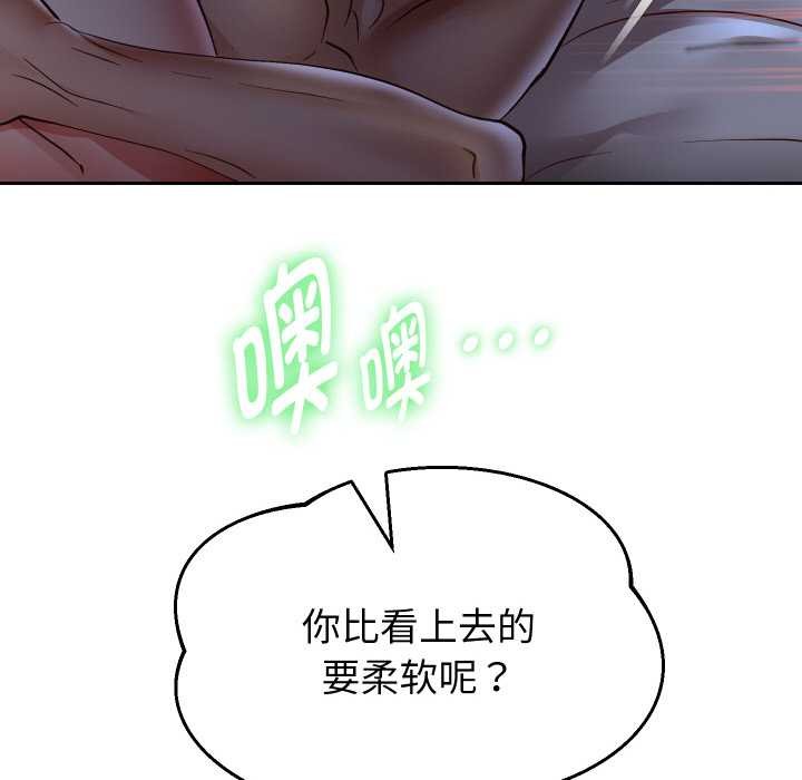 重生之长枪无敌 - 第83話 - page 72