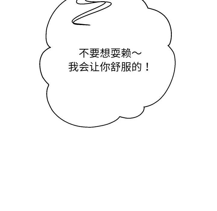 重生之长枪无敌 - 第83話 - page 82